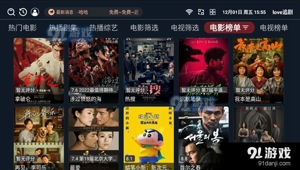 love追剧v4.7.5截图3