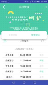 为垦小绿伞v2.6.9截图2