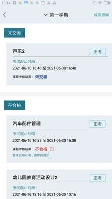 德胜云课v1.3.5截图3