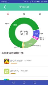 为垦小绿伞v2.6.9截图3