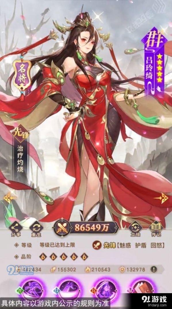 叫我主公大人v1.0.6截图1