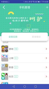 为垦小绿伞v2.6.9截图4