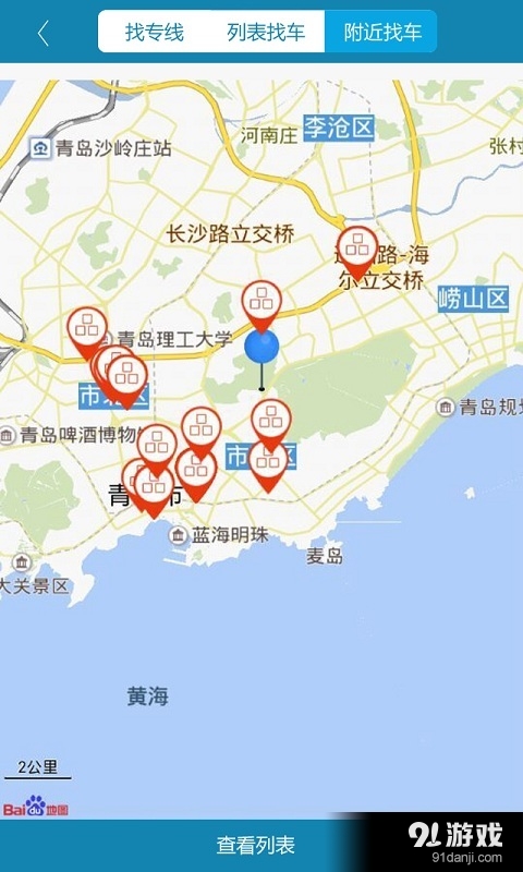 誉畅配货v1.10.15截图3