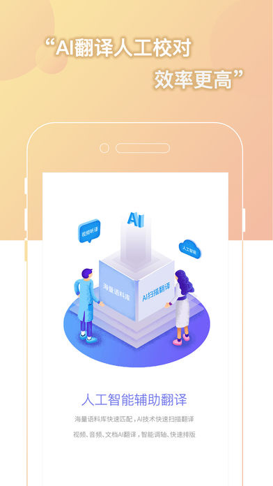 人人译视界v2.4.11截图2