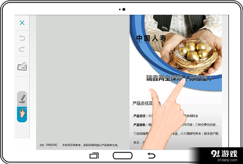 宜保通・保险展业神器v2.8.8截图1