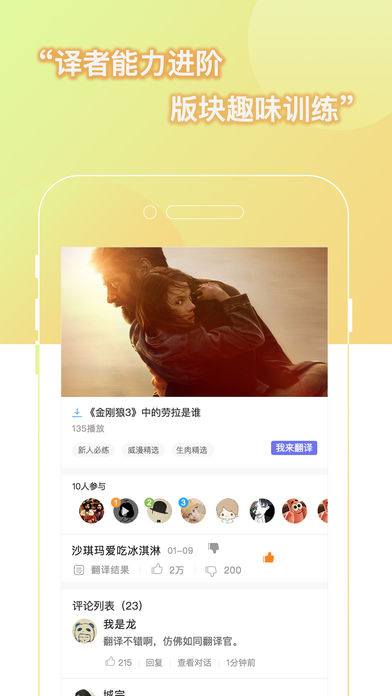 人人译视界v2.4.11截图3