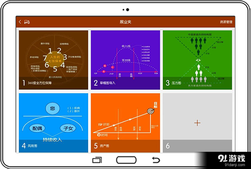 宜保通・保险展业神器v2.8.8截图2