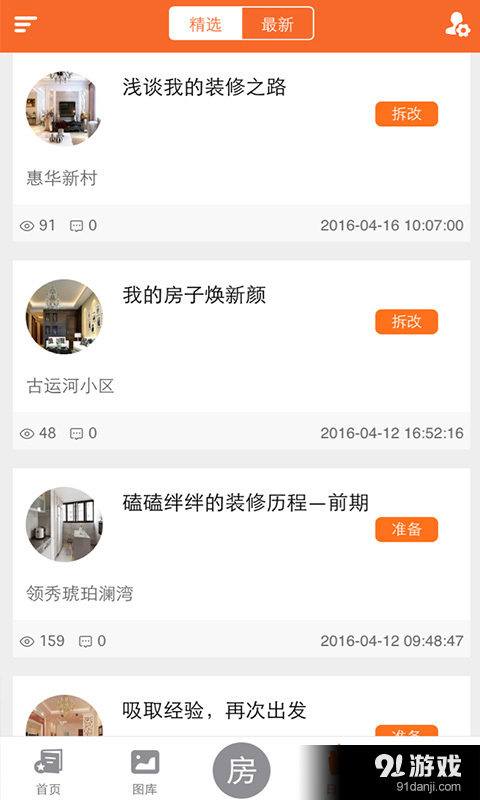 美集客v1.11.5截图3