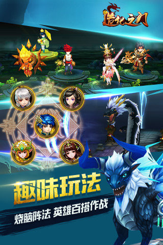 造化之门手游九游版v2.5.7截图2