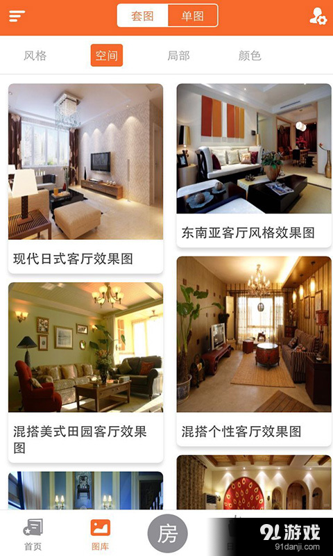 美集客v1.11.5截图5