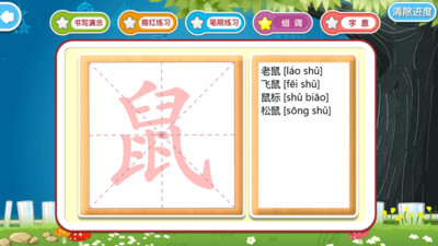 儿歌识字植物篇v1.7.5截图3