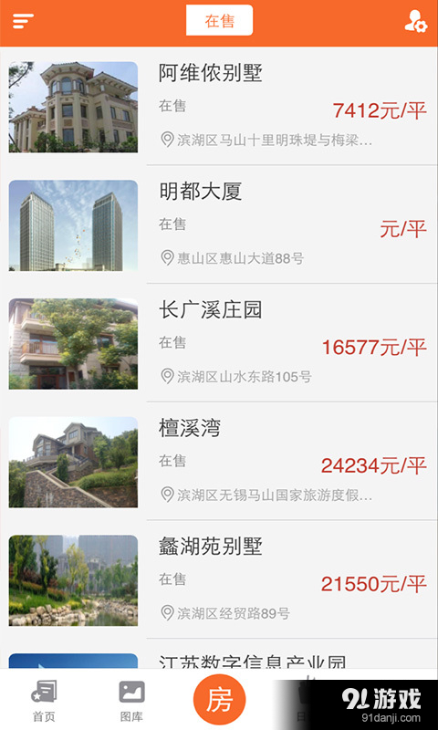 美集客v1.11.5截图4