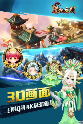 造化之门手游九游版v2.5.7截图4