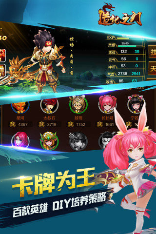 造化之门手游九游版v2.5.7截图1