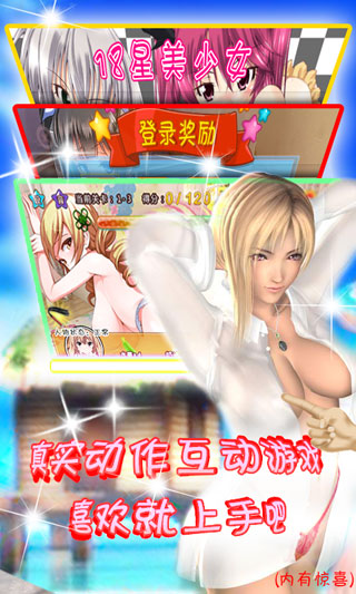 18星美少女内购破解版v1.12截图3