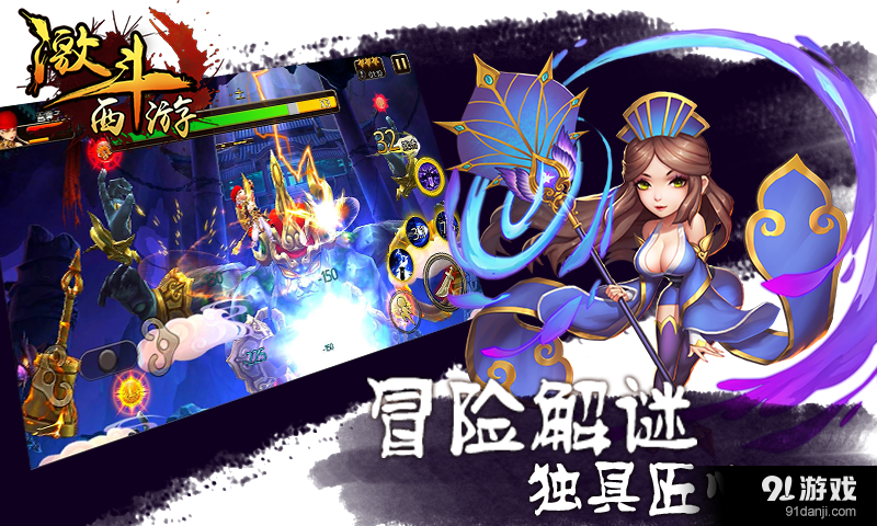 激斗西游v2.3.6截图2