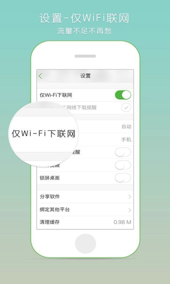 氧气听书v3.3.7截图4