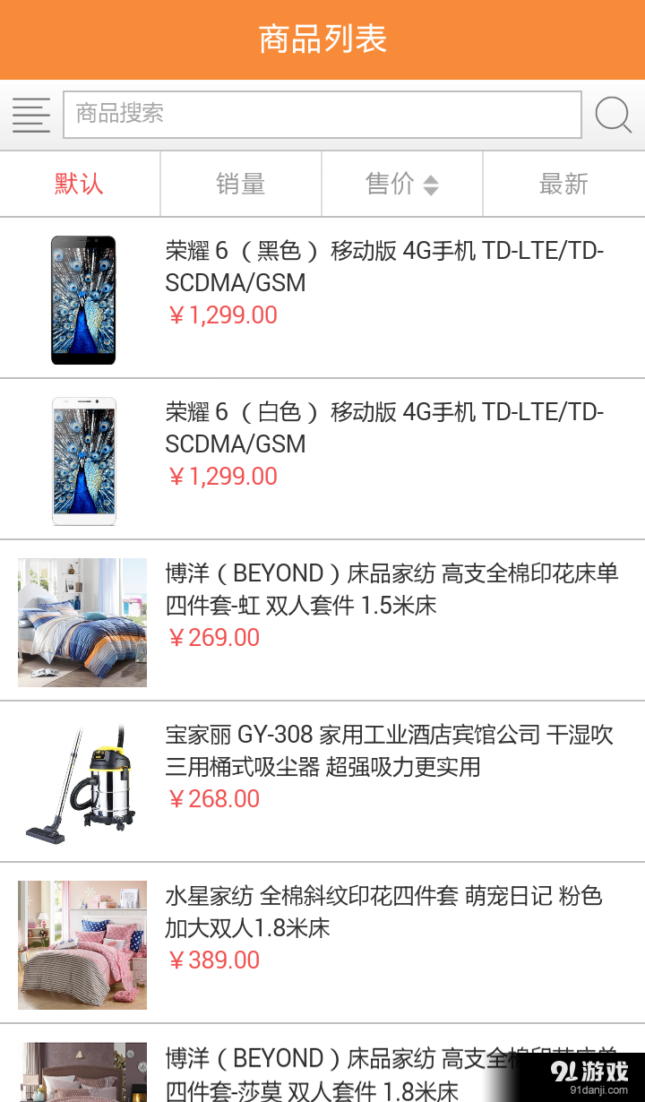 生活杉德v6.4.9截图5