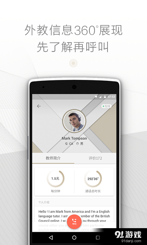 口语聊v2.9.6截图2