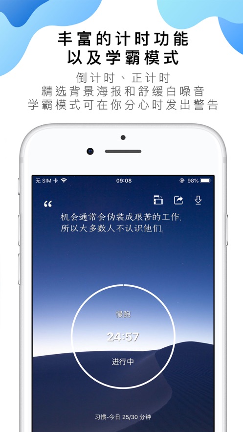 番茄ToDo白名单v7.11.12截图2