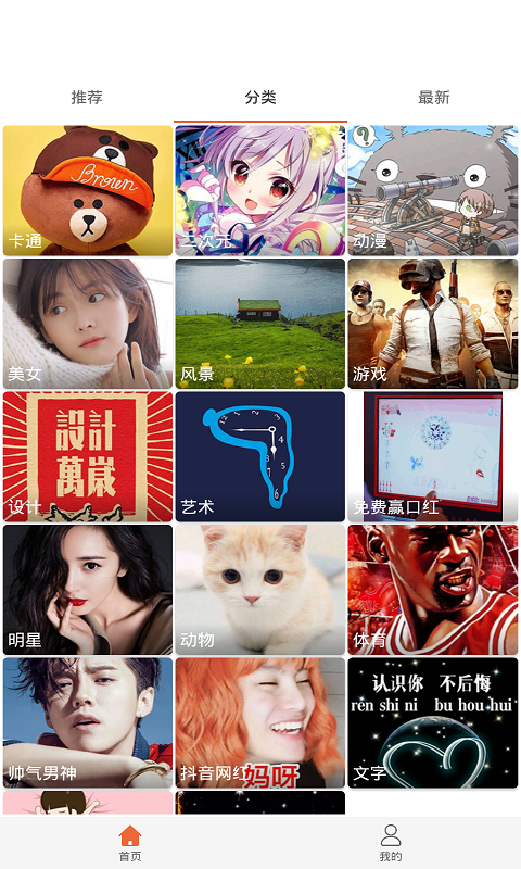 小彩猫v9.12.15截图3