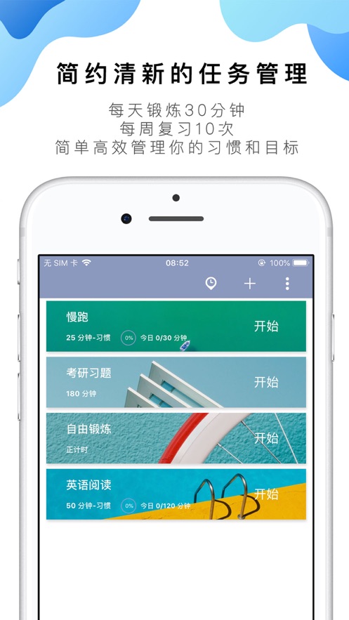 番茄ToDo白名单v7.11.12截图3