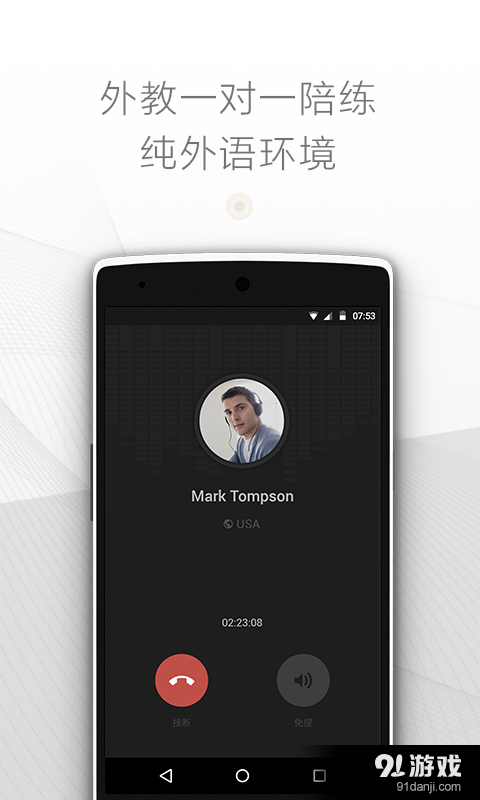 口语聊v2.9.6截图3