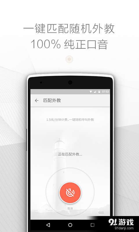 口语聊v2.9.6截图4