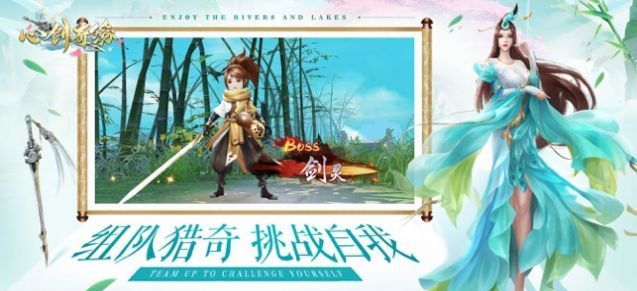 青云传之心剑奇缘v1.13截图1