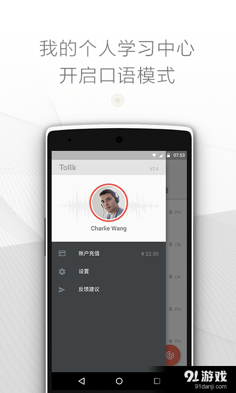 口语聊v2.9.6截图5
