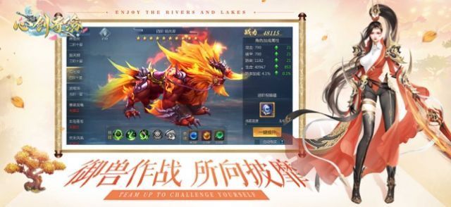 青云传之心剑奇缘v1.13截图2