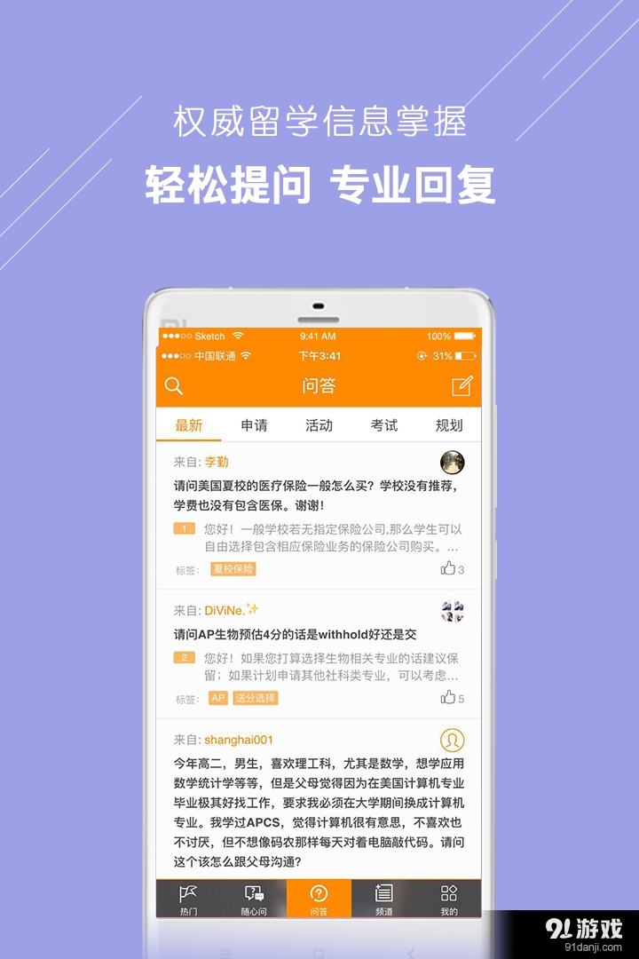 棒呆留学v3.11.6截图3