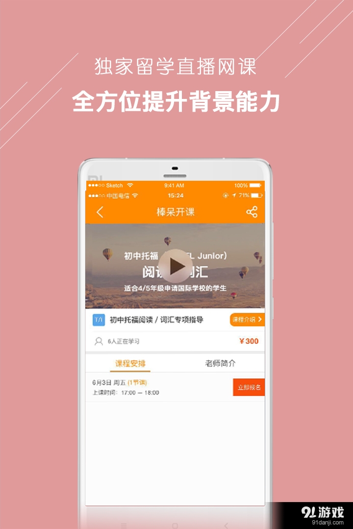 棒呆留学v3.11.6截图2