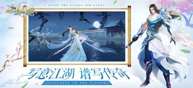 青云传之心剑奇缘v1.13截图3