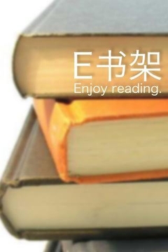 E书架v2.10截图1
