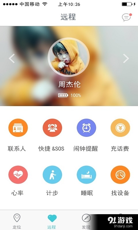 寸草之心v1.3.6截图2