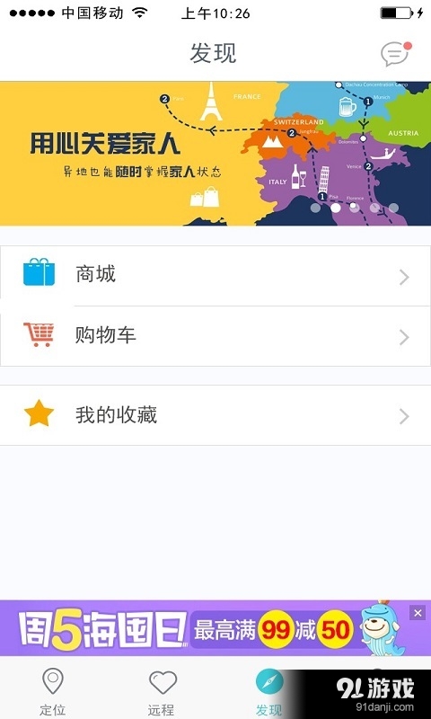 寸草之心v1.3.6截图3