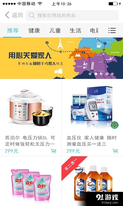 寸草之心v1.3.6截图4