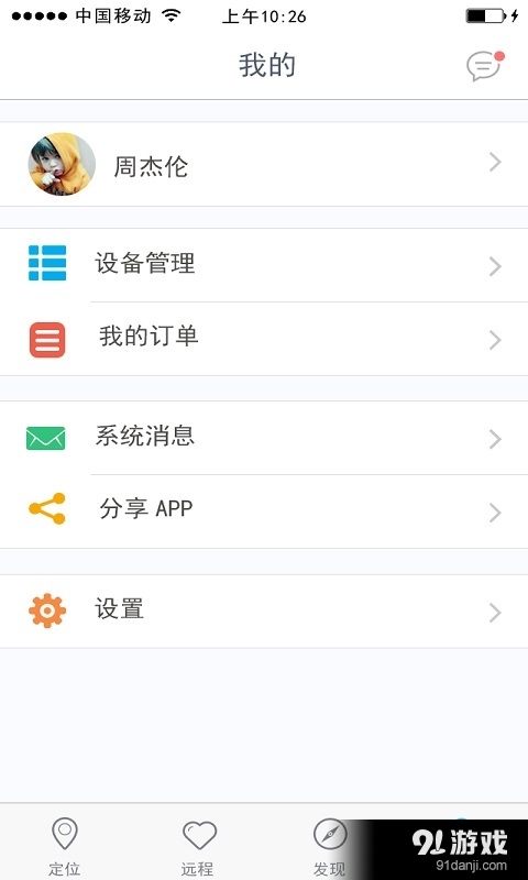 寸草之心v1.3.6截图5