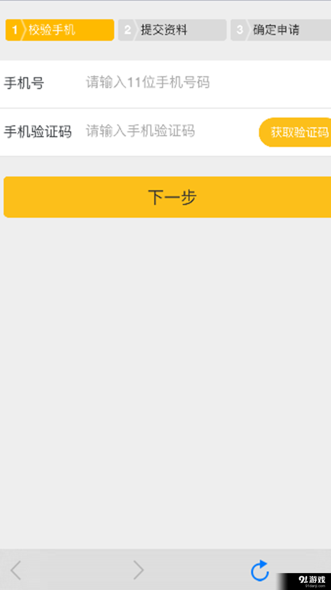 大黄蜂信用v1.3.6截图4