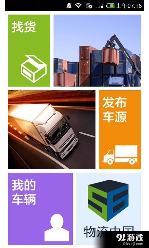 e配货v2.2.7截图2