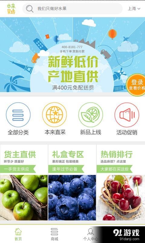 本来果坊v3.8.12截图1