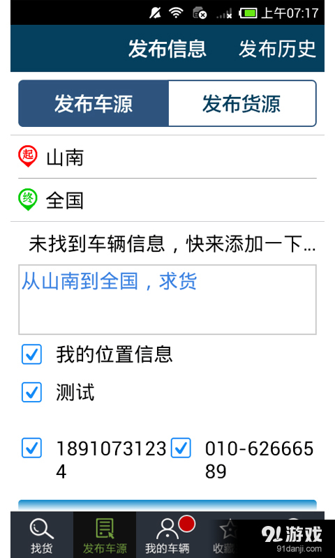 e配货v2.2.7截图4