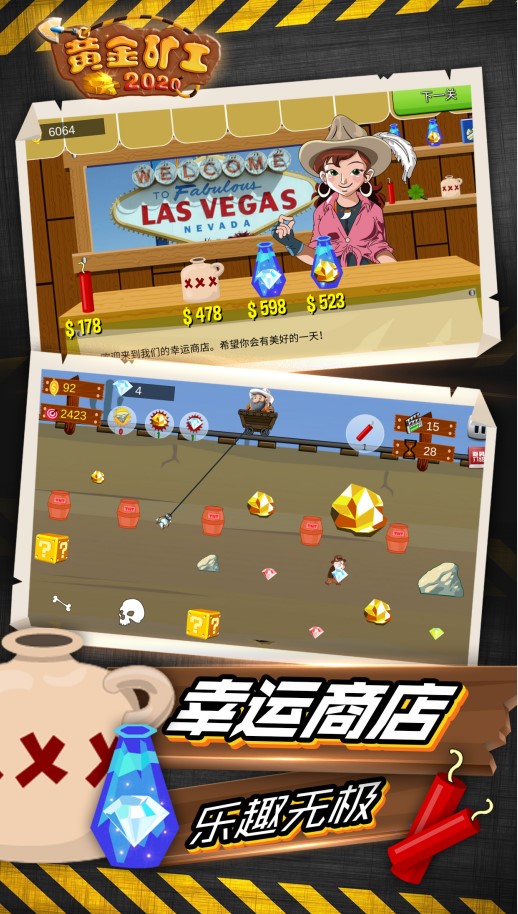 精准挖矿手游v4.18截图1