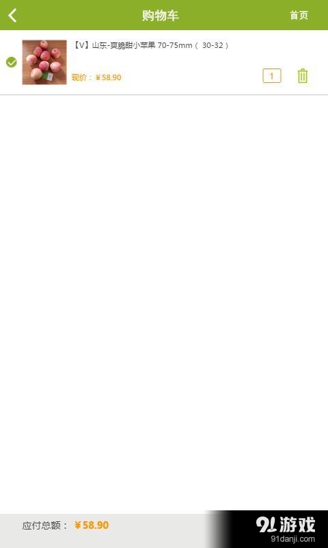 本来果坊v3.8.12截图4