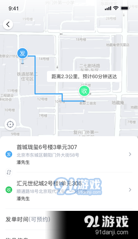 快飞腿个人端v1.5.9截图3