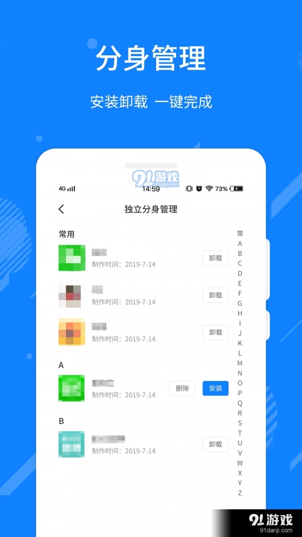 多开精灵电脑版v1.3.9截图3