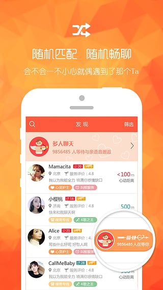 暖语v1.4.9截图2