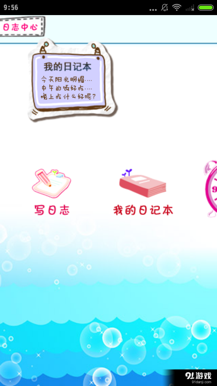 小清新回忆v2.15截图2