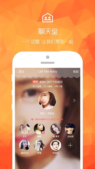 暖语v1.4.9截图1